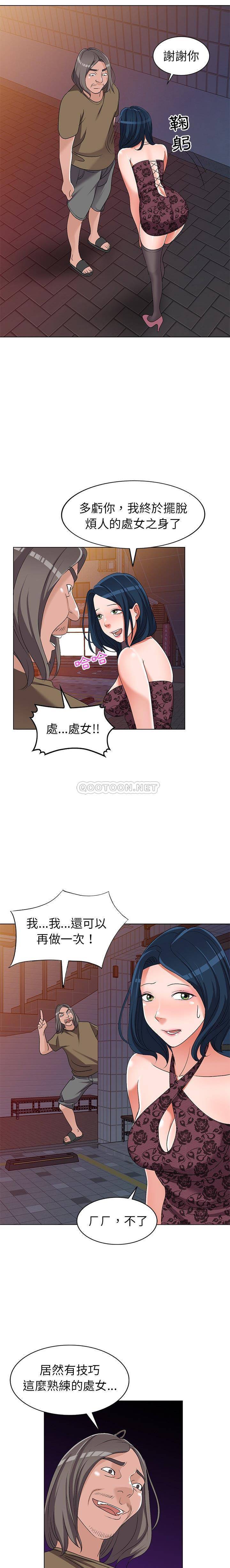 [韩国漫画] 爱的第一课 校园,熟女人妻,女教师,女学生#[21P]-16
