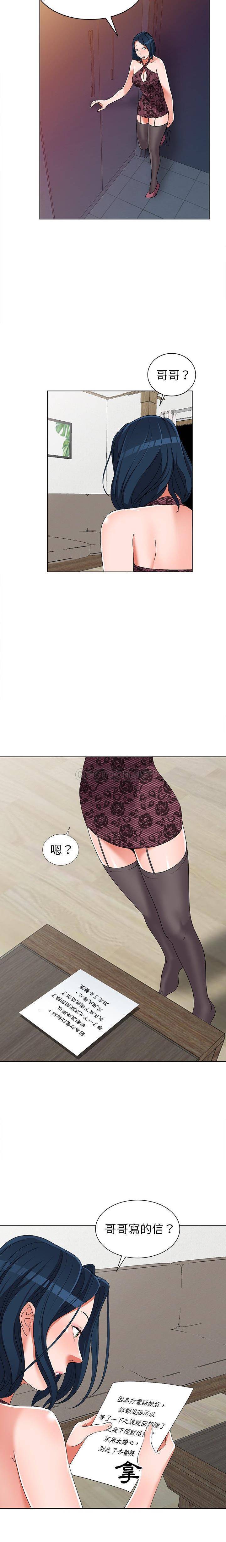 [韩国漫画] 爱的第一课 校园,熟女人妻,女教师,女学生#[21P]-18