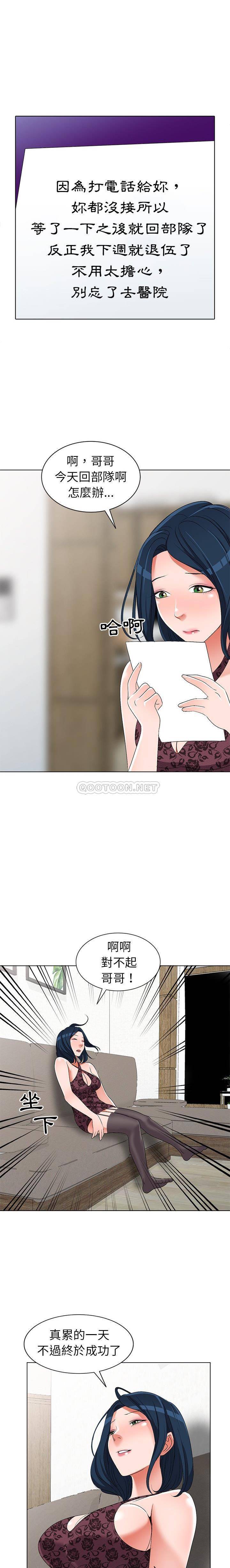 [韩国漫画] 爱的第一课 校园,熟女人妻,女教师,女学生#[21P]-19