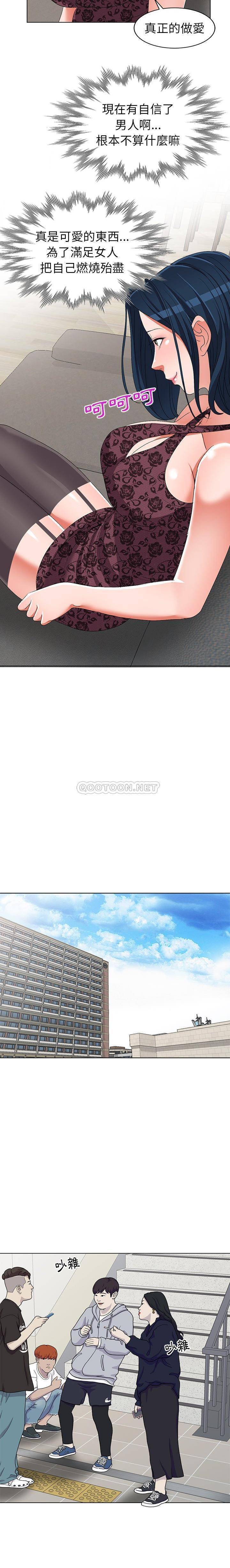 [韩国漫画] 爱的第一课 校园,熟女人妻,女教师,女学生#[21P]-20