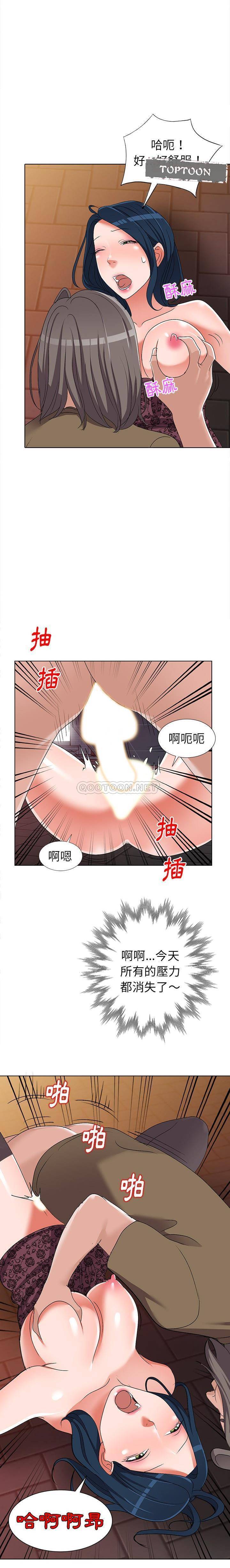 [韩国漫画] 爱的第一课 校园,熟女人妻,女教师,女学生#[21P]-8