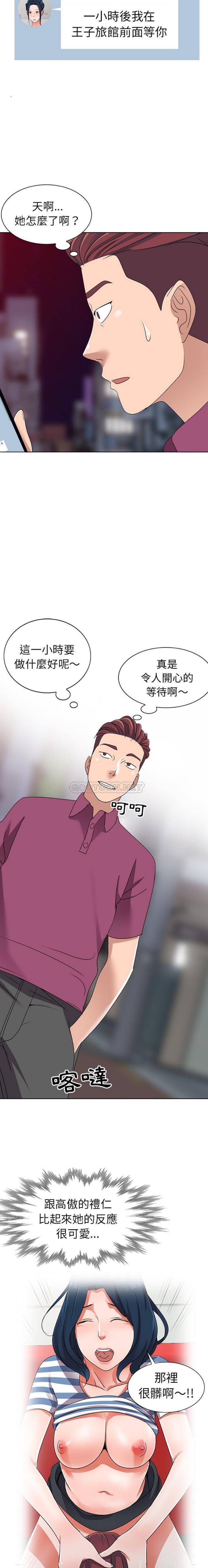 [韩国漫画] 爱的第一课 校园,熟女人妻,女教师,女学生#[21P]-10