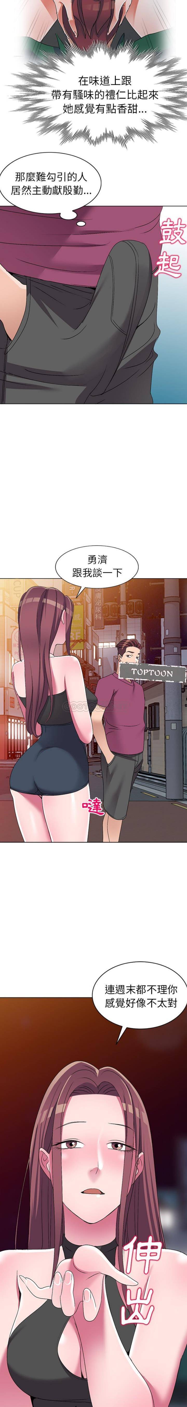 [韩国漫画] 爱的第一课 校园,熟女人妻,女教师,女学生#[21P]-11