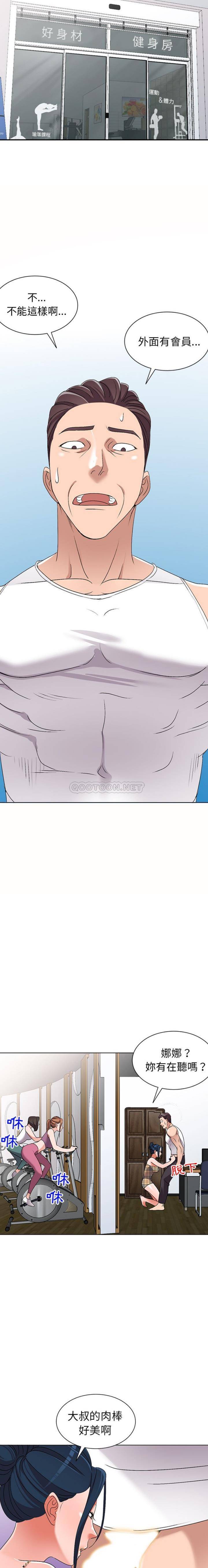 [韩国漫画] 爱的第一课 校园,熟女人妻,女教师,女学生#[21P]-13