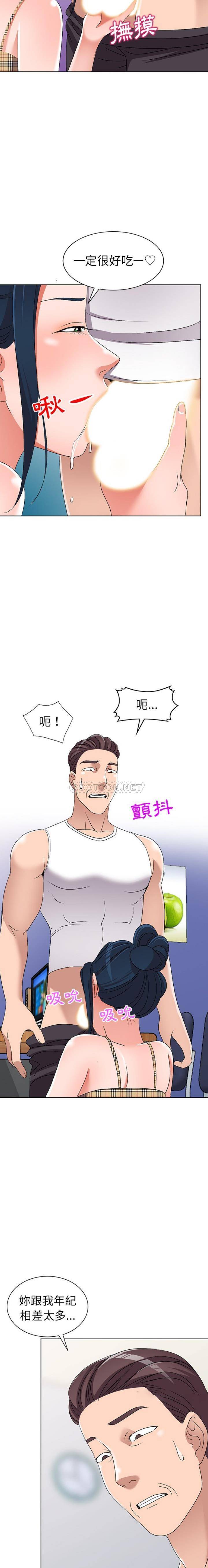 [韩国漫画] 爱的第一课 校园,熟女人妻,女教师,女学生#[21P]-14