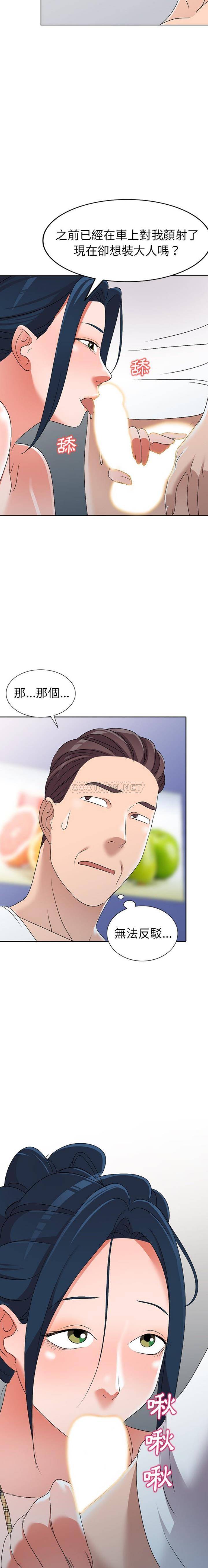 [韩国漫画] 爱的第一课 校园,熟女人妻,女教师,女学生#[21P]-15