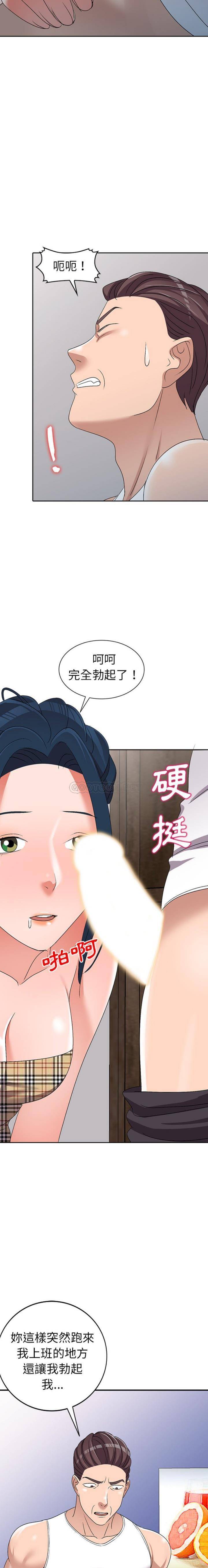 [韩国漫画] 爱的第一课 校园,熟女人妻,女教师,女学生#[21P]-16