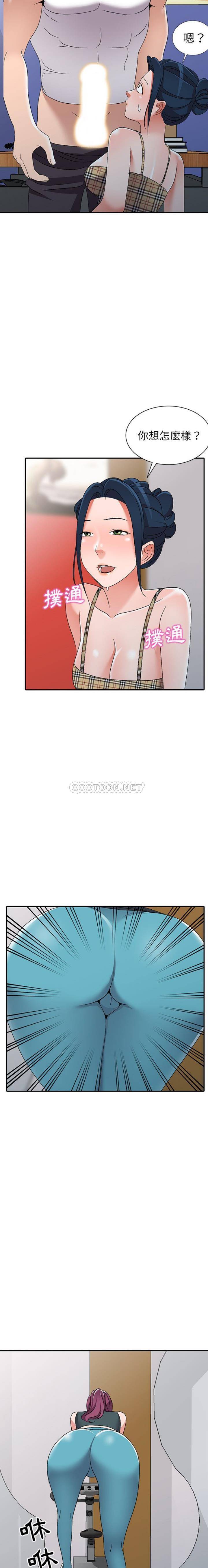 [韩国漫画] 爱的第一课 校园,熟女人妻,女教师,女学生#[21P]-17