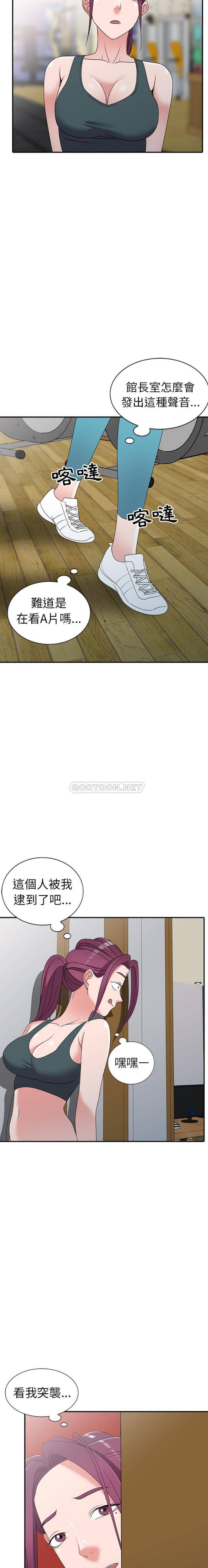 [韩国漫画] 爱的第一课 校园,熟女人妻,女教师,女学生#[21P]-19