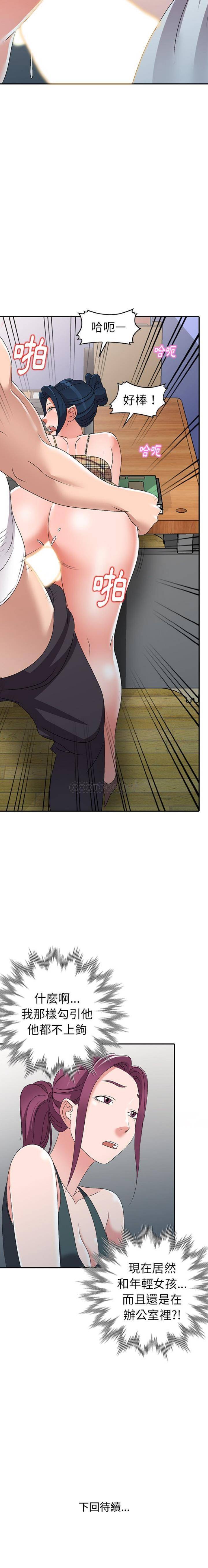 [韩国漫画] 爱的第一课 校园,熟女人妻,女教师,女学生#[21P]-21