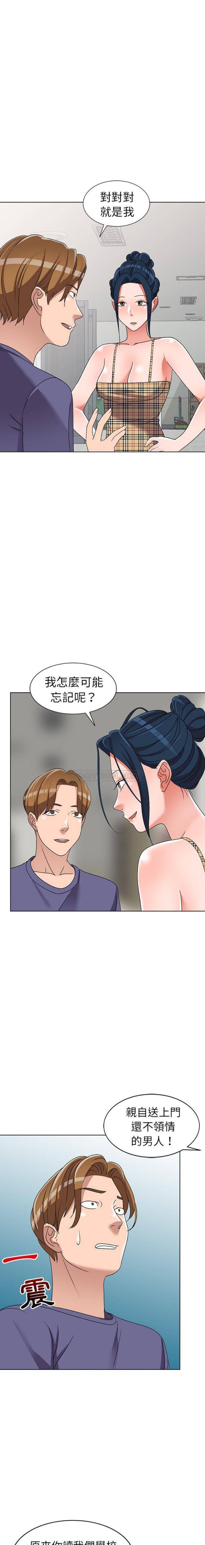 [韩国漫画] 爱的第一课 校园,熟女人妻,女教师,女学生#[21P]-3