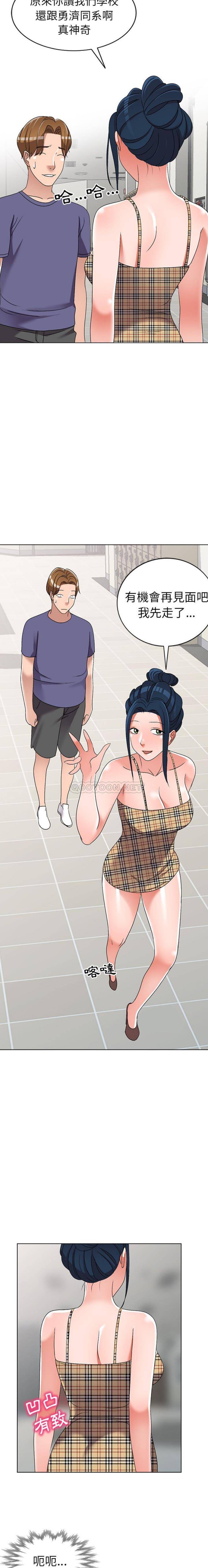 [韩国漫画] 爱的第一课 校园,熟女人妻,女教师,女学生#[21P]-4