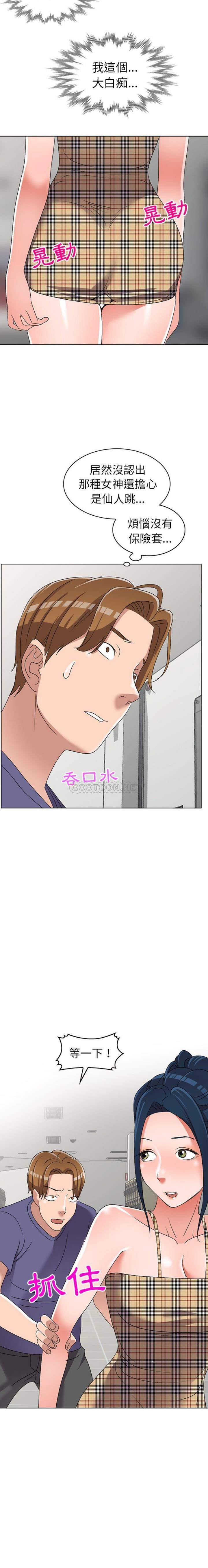 [韩国漫画] 爱的第一课 校园,熟女人妻,女教师,女学生#[21P]-5