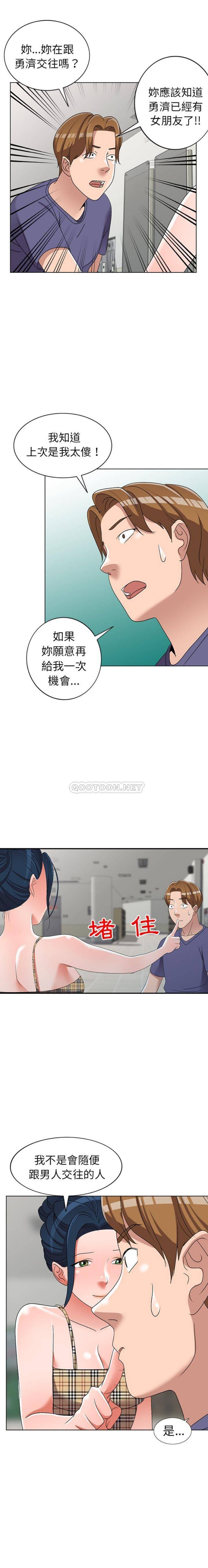 [韩国漫画] 爱的第一课 校园,熟女人妻,女教师,女学生#[21P]-6