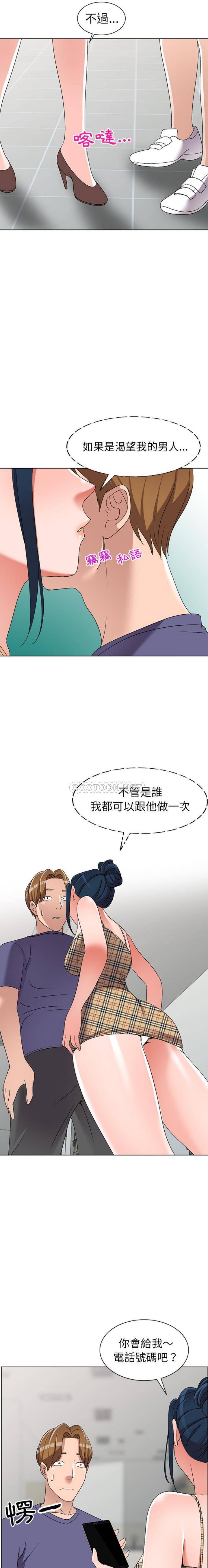 [韩国漫画] 爱的第一课 校园,熟女人妻,女教师,女学生#[21P]-7