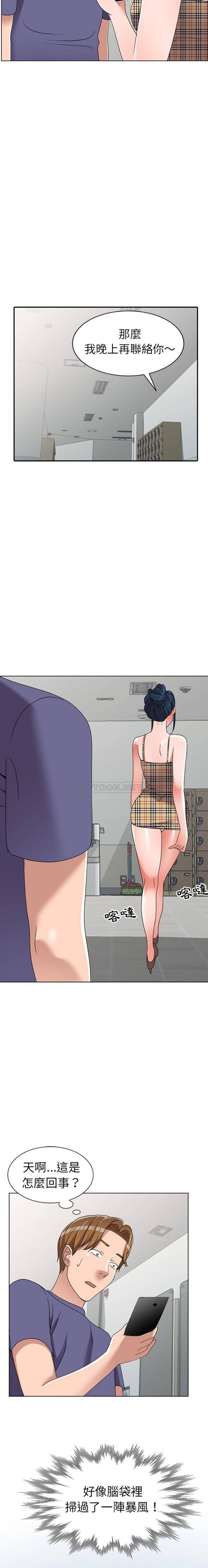 [韩国漫画] 爱的第一课 校园,熟女人妻,女教师,女学生#[21P]-8