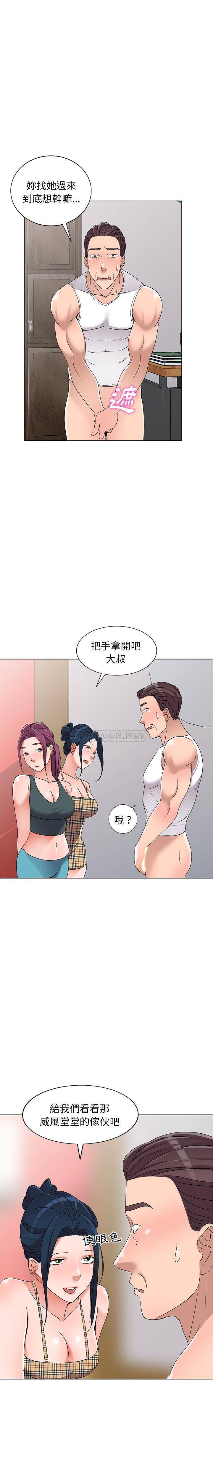 [韩国漫画] 爱的第一课 校园,熟女人妻,女教师,女学生#[21P]-10