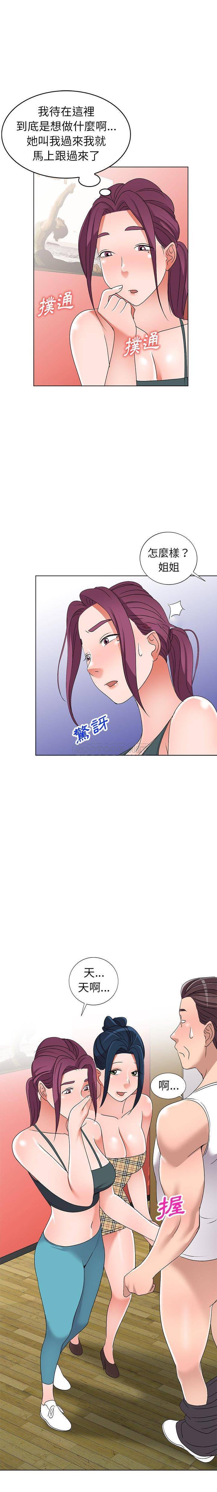 [韩国漫画] 爱的第一课 校园,熟女人妻,女教师,女学生#[21P]-11