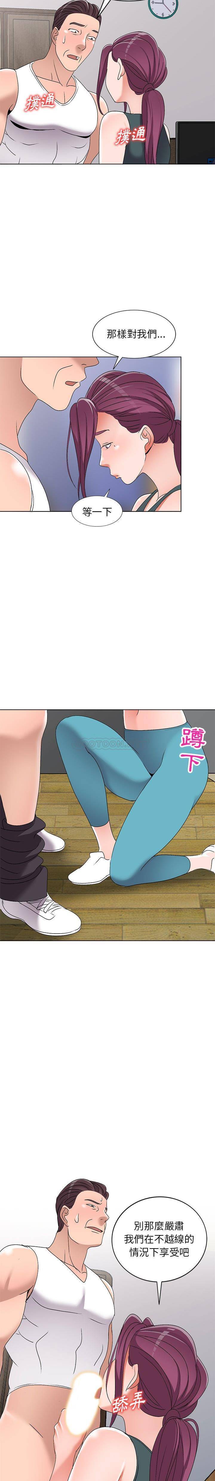 [韩国漫画] 爱的第一课 校园,熟女人妻,女教师,女学生#[21P]-13