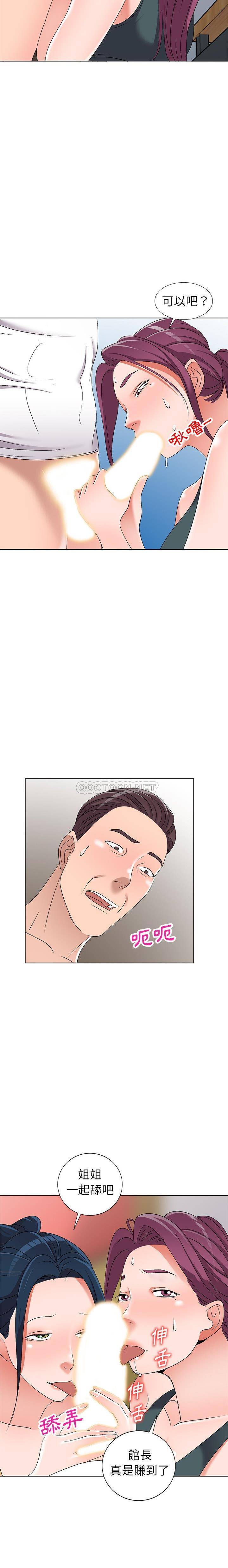 [韩国漫画] 爱的第一课 校园,熟女人妻,女教师,女学生#[21P]-14