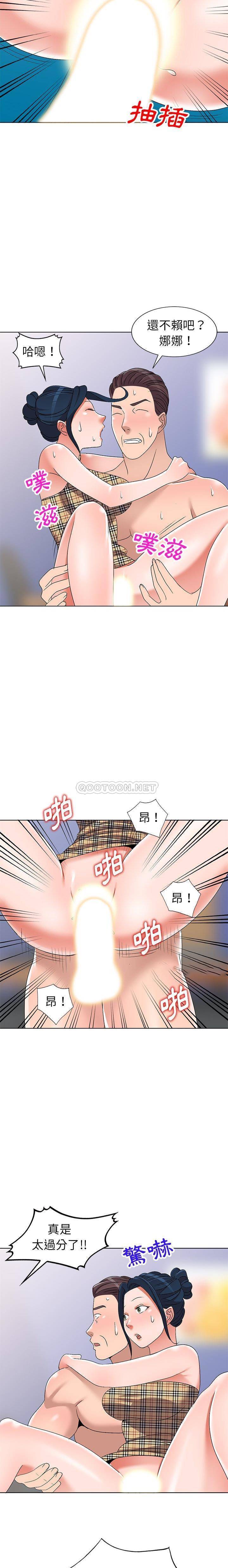 [韩国漫画] 爱的第一课 校园,熟女人妻,女教师,女学生#[21P]-4