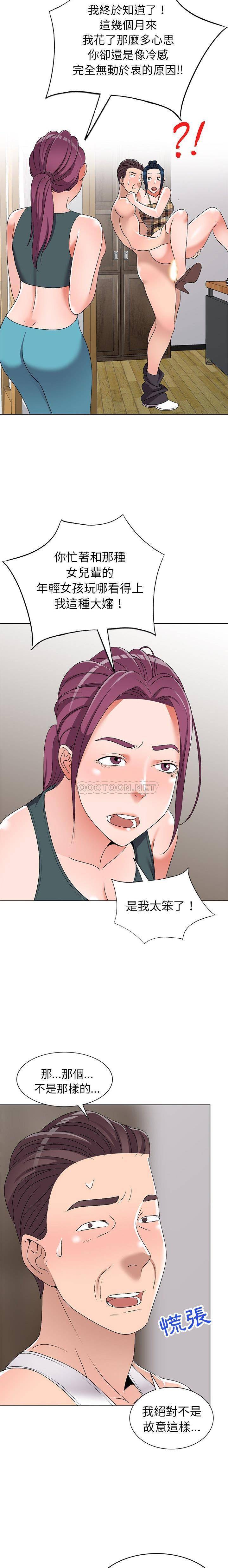 [韩国漫画] 爱的第一课 校园,熟女人妻,女教师,女学生#[21P]-5