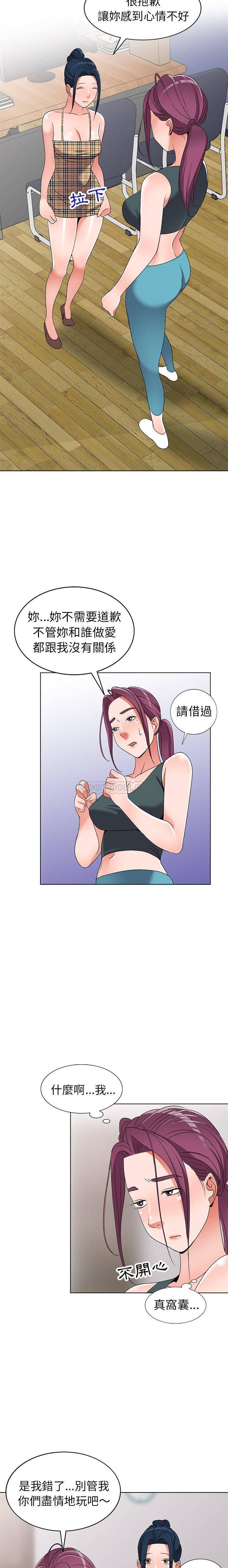 [韩国漫画] 爱的第一课 校园,熟女人妻,女教师,女学生#[21P]-7