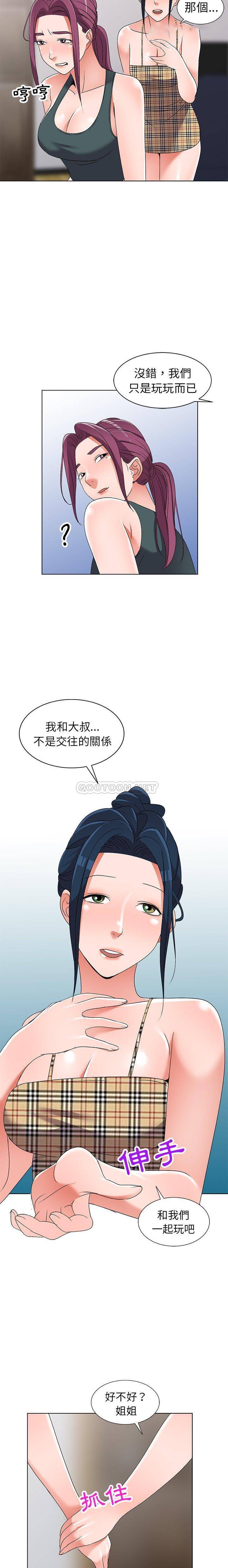 [韩国漫画] 爱的第一课 校园,熟女人妻,女教师,女学生#[21P]-8