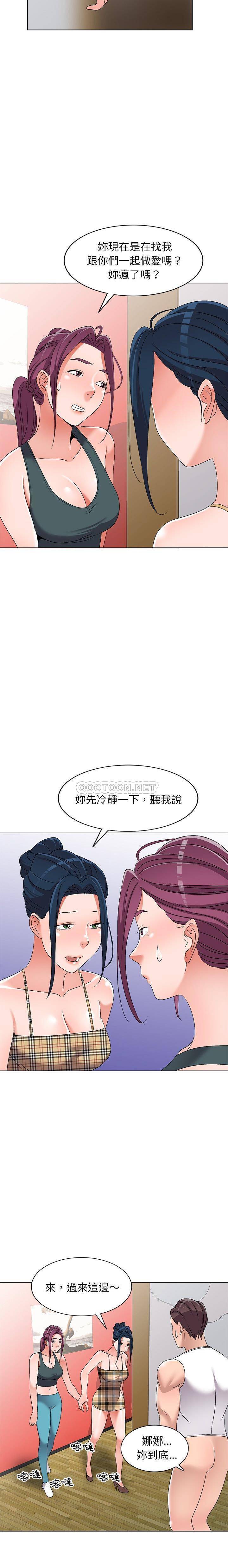 [韩国漫画] 爱的第一课 校园,熟女人妻,女教师,女学生#[21P]-9