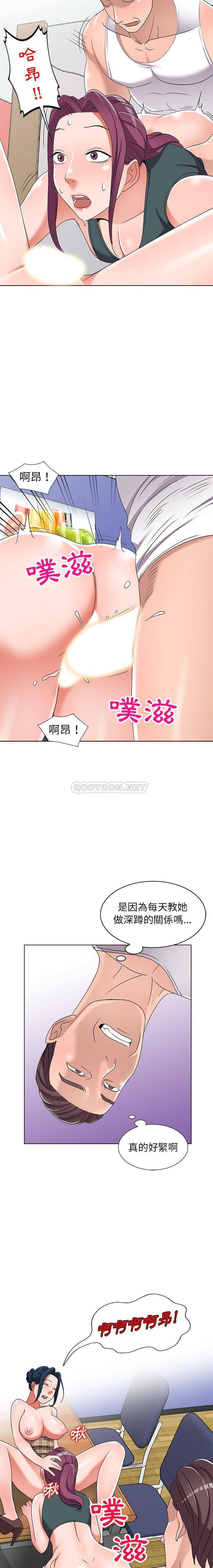 [韩国漫画] 爱的第一课 校园,熟女人妻,女教师,女学生#[21P]-10