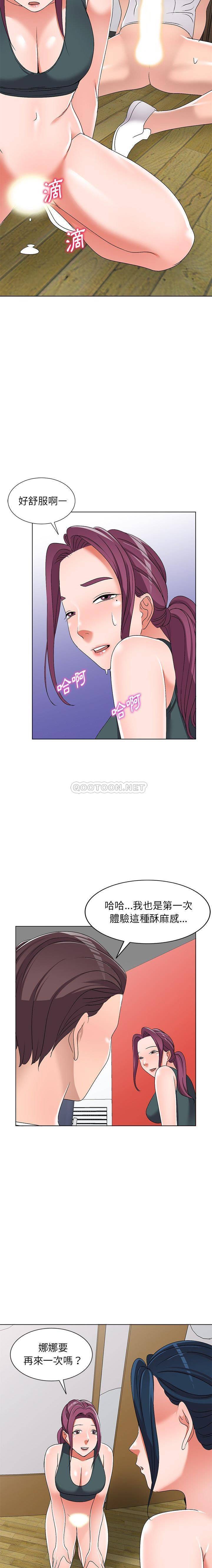 [韩国漫画] 爱的第一课 校园,熟女人妻,女教师,女学生#[21P]-14