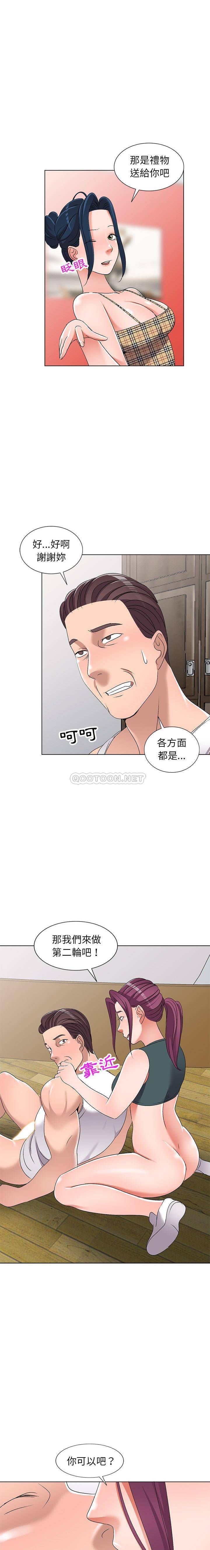 [韩国漫画] 爱的第一课 校园,熟女人妻,女教师,女学生#[21P]-16