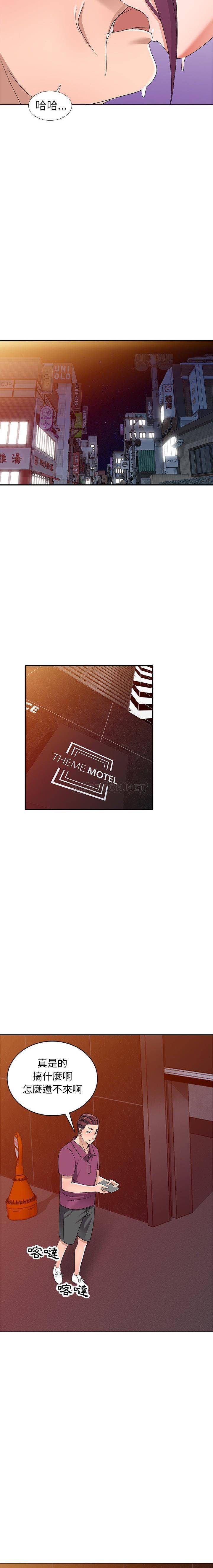 [韩国漫画] 爱的第一课 校园,熟女人妻,女教师,女学生#[21P]-17