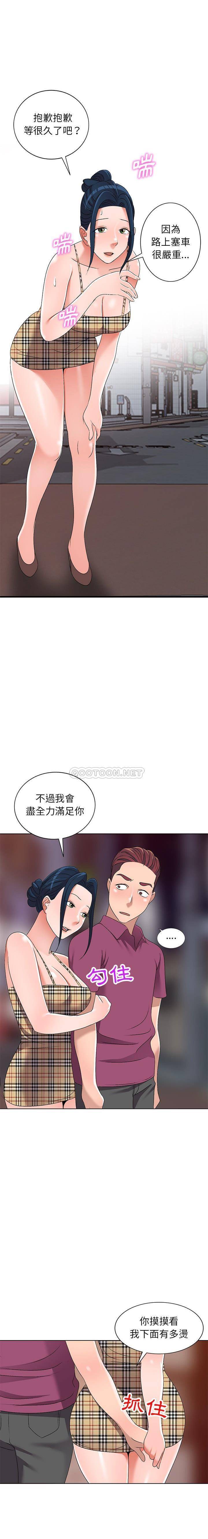 [韩国漫画] 爱的第一课 校园,熟女人妻,女教师,女学生#[21P]-19