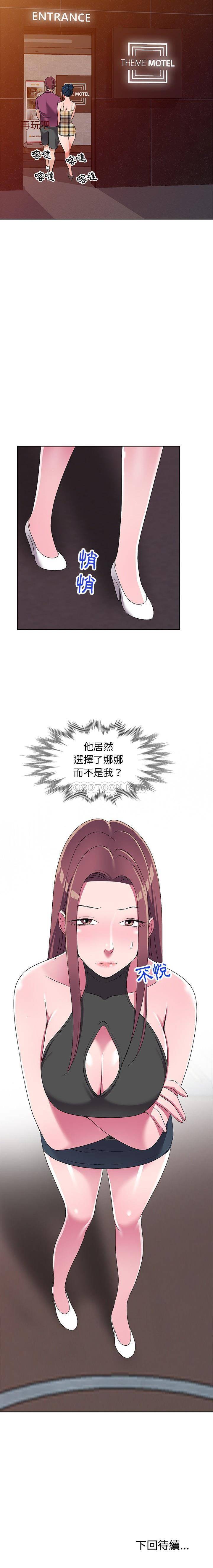 [韩国漫画] 爱的第一课 校园,熟女人妻,女教师,女学生#[21P]-21