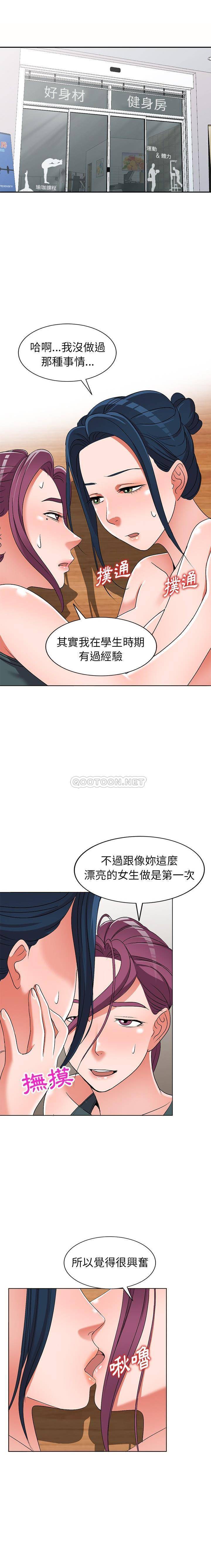 [韩国漫画] 爱的第一课 校园,熟女人妻,女教师,女学生#[21P]-3