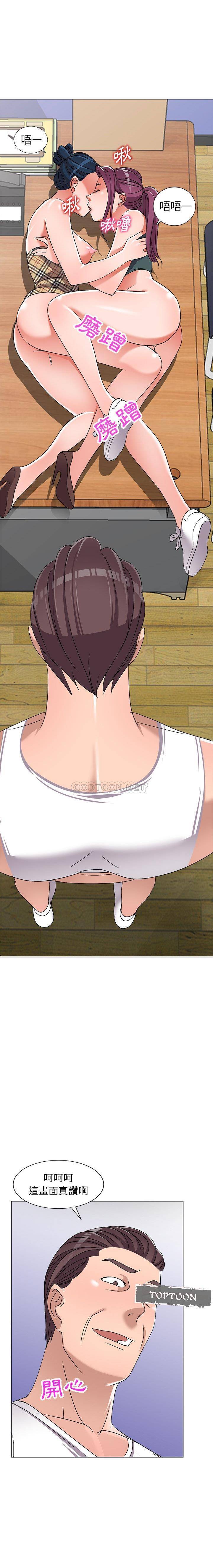 [韩国漫画] 爱的第一课 校园,熟女人妻,女教师,女学生#[21P]-4