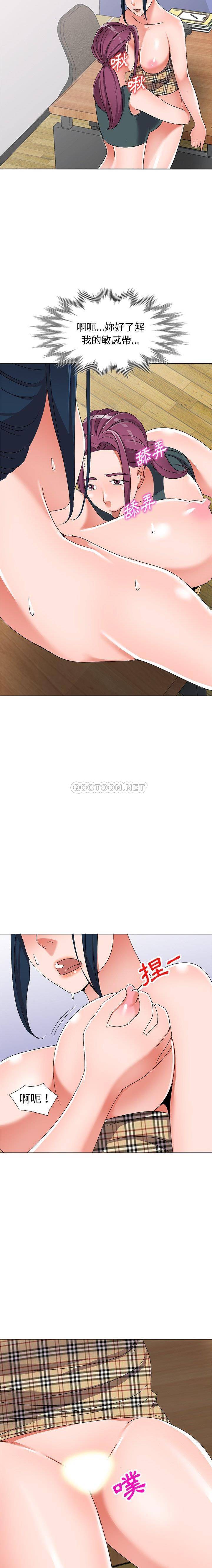 [韩国漫画] 爱的第一课 校园,熟女人妻,女教师,女学生#[21P]-6