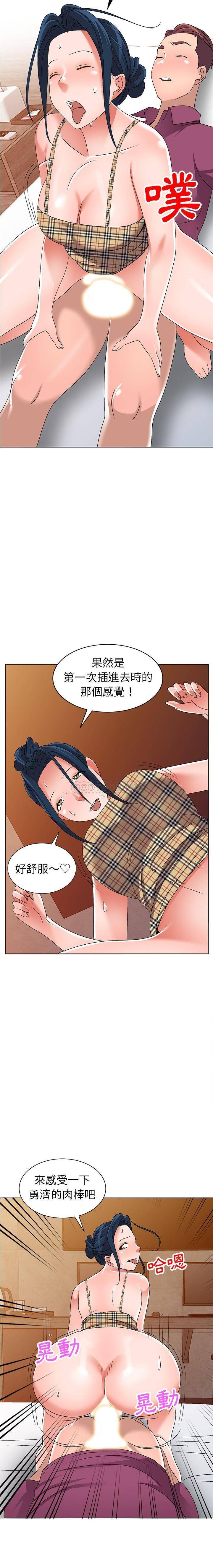 [韩国漫画] 爱的第一课 校园,熟女人妻,女教师,女学生#[21P]-16