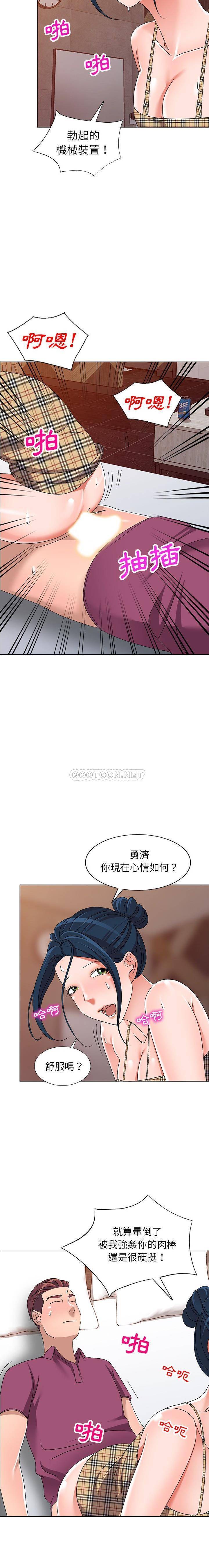 [韩国漫画] 爱的第一课 校园,熟女人妻,女教师,女学生#[21P]-20
