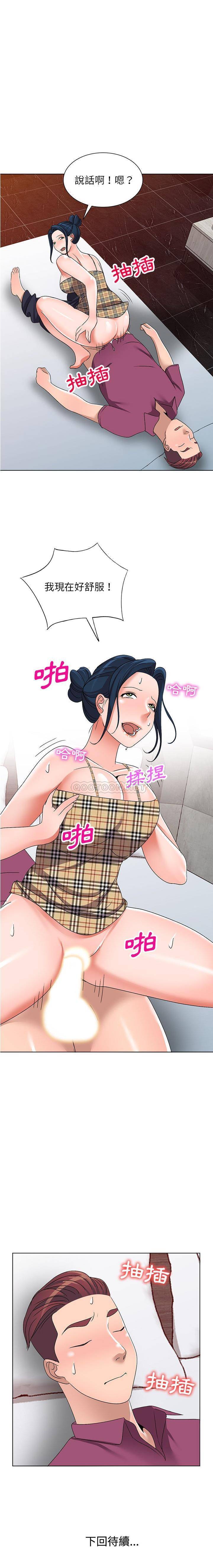 [韩国漫画] 爱的第一课 校园,熟女人妻,女教师,女学生#[21P]-21