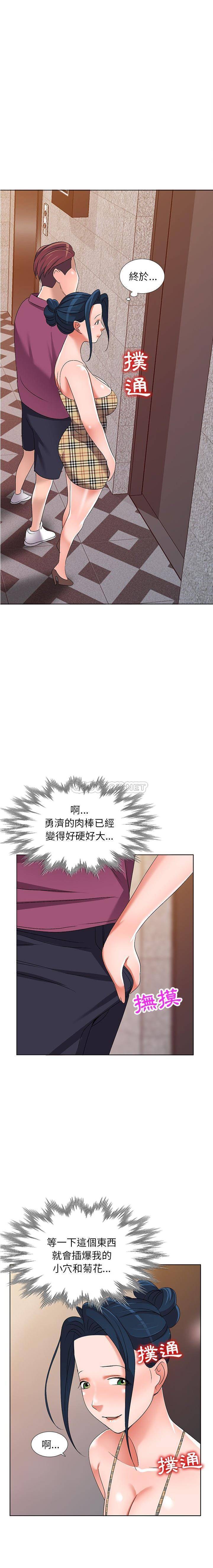 [韩国漫画] 爱的第一课 校园,熟女人妻,女教师,女学生#[21P]-6