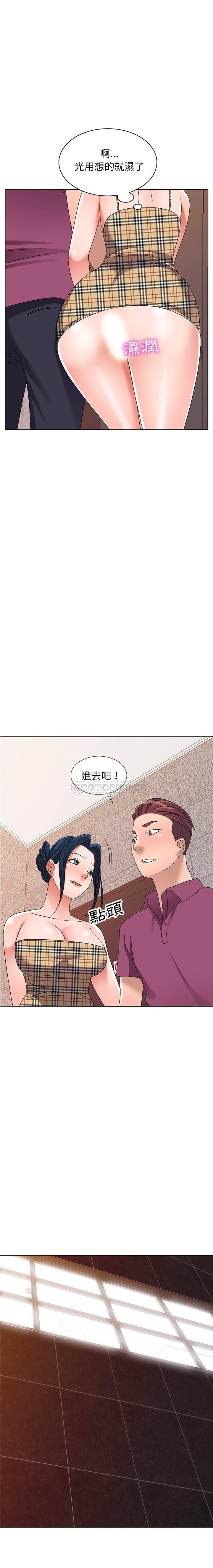 [韩国漫画] 爱的第一课 校园,熟女人妻,女教师,女学生#[21P]-7