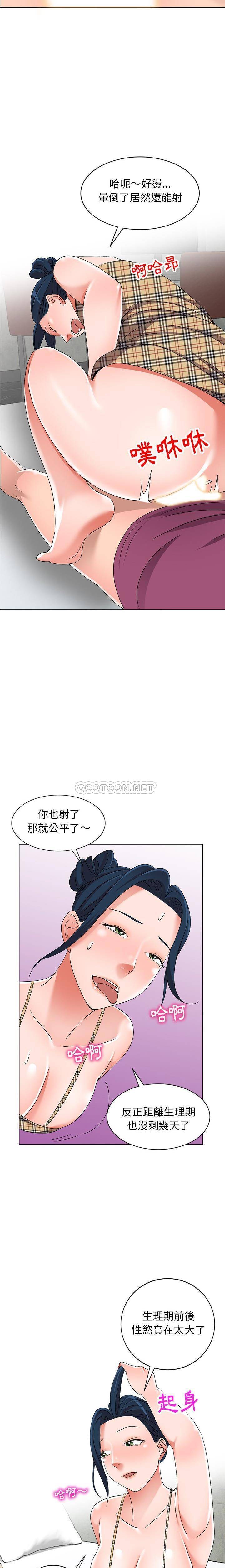 [韩国漫画] 爱的第一课 校园,熟女人妻,女教师,女学生#[21P]-10
