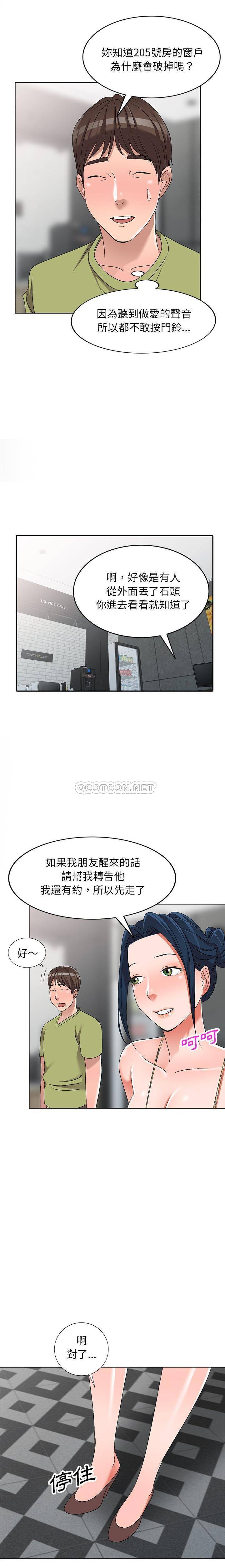 [韩国漫画] 爱的第一课 校园,熟女人妻,女教师,女学生#[21P]-12