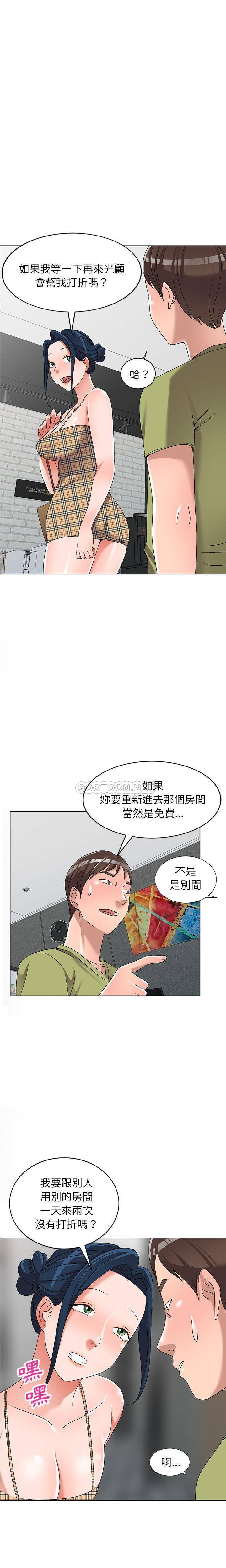 [韩国漫画] 爱的第一课 校园,熟女人妻,女教师,女学生#[21P]-13