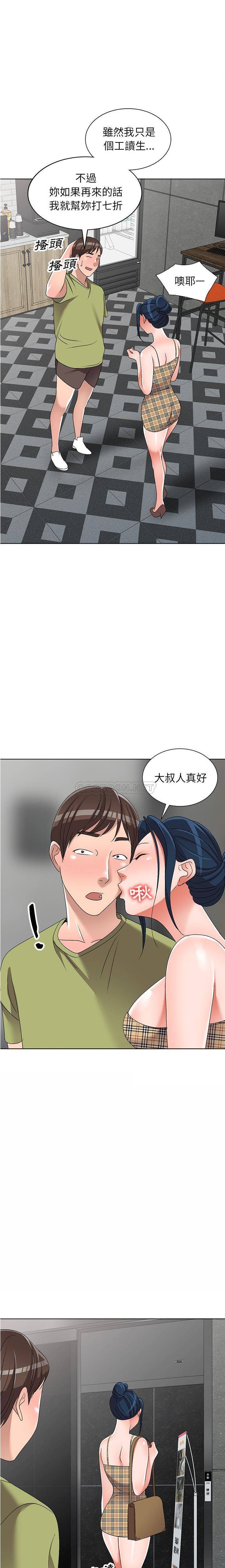 [韩国漫画] 爱的第一课 校园,熟女人妻,女教师,女学生#[21P]-14