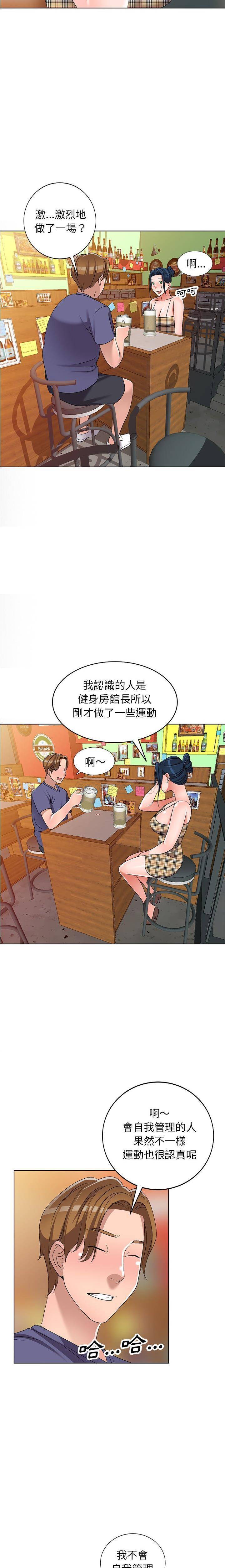[韩国漫画] 爱的第一课 校园,熟女人妻,女教师,女学生#[21P]-18