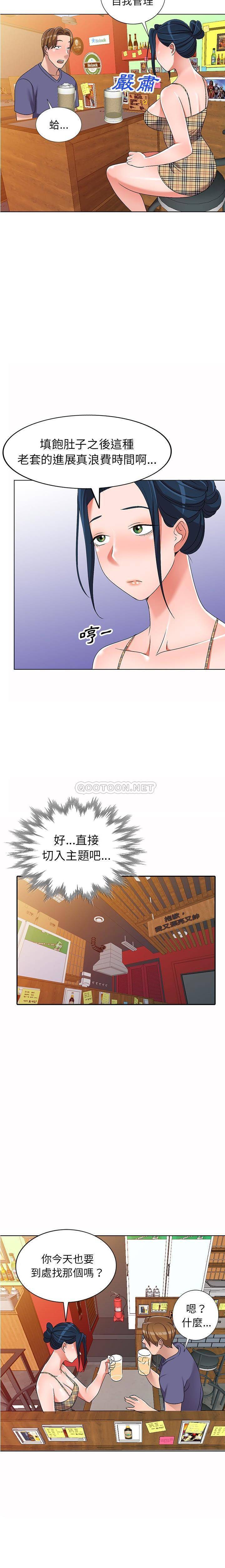 [韩国漫画] 爱的第一课 校园,熟女人妻,女教师,女学生#[21P]-19