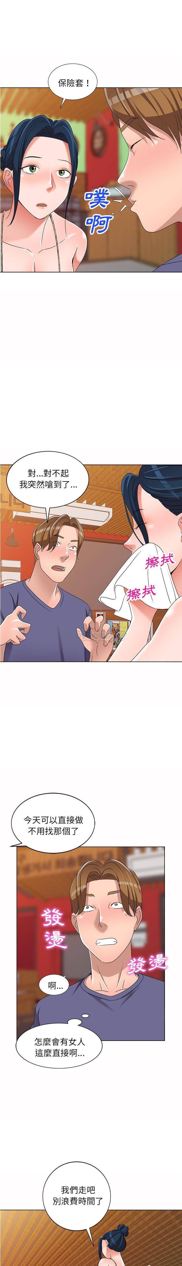 [韩国漫画] 爱的第一课 校园,熟女人妻,女教师,女学生#[21P]-20